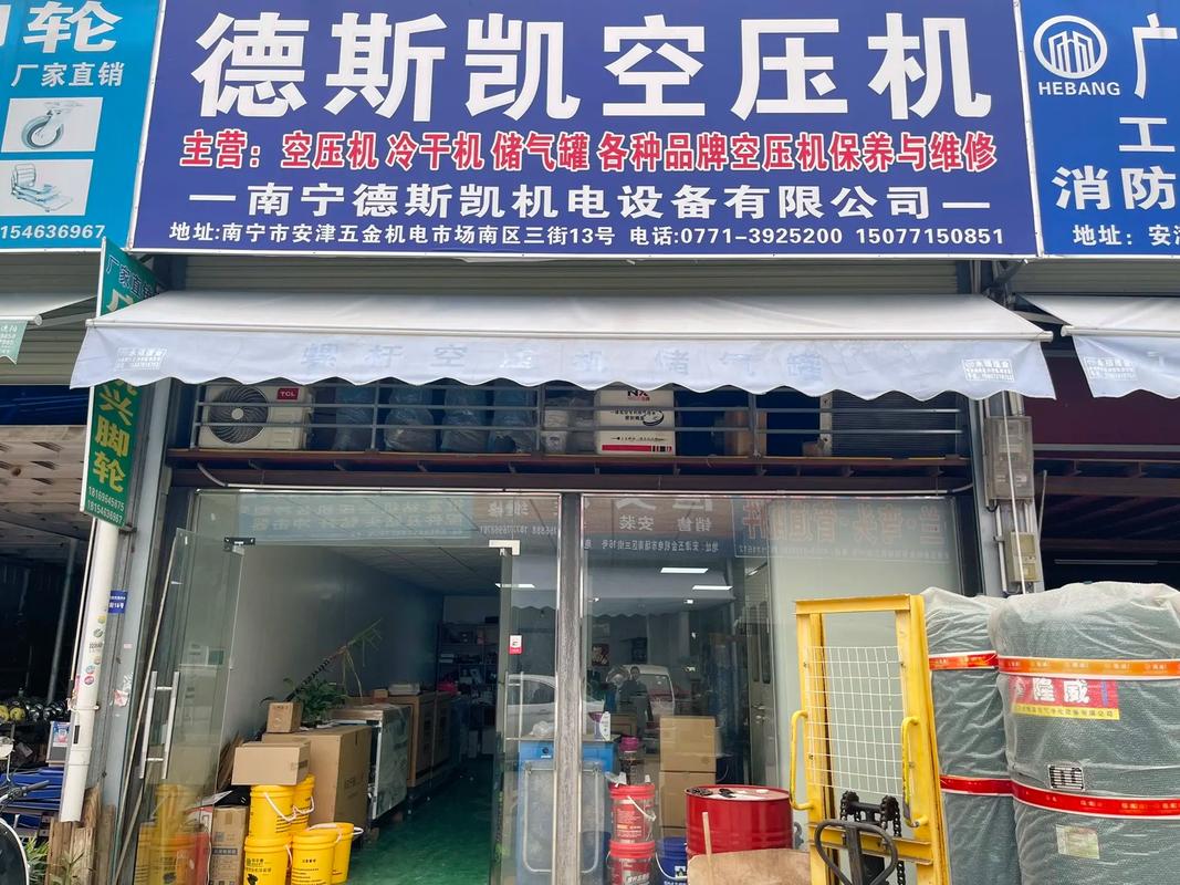 五金機(jī)電實(shí)體店 #五金工具 #誠(chéng)信經(jīng)營(yíng)服務(wù)至上 #門(mén)頭招牌
