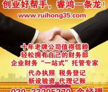 會計(jì)代理與代理代辦服務(wù) 企業(yè)高效運(yùn)營的得力助手